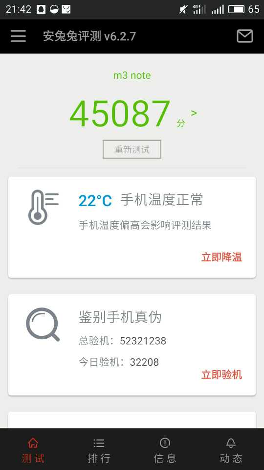 当前5.1.11.1A鲁大师跑分-魅蓝 Note3-Flyme社