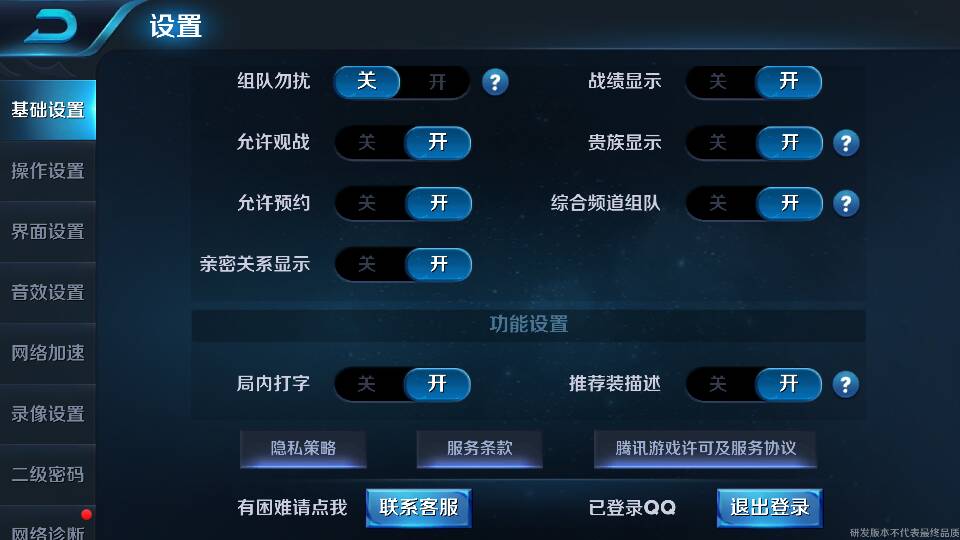 王者荣耀体验服60顿模式测试!