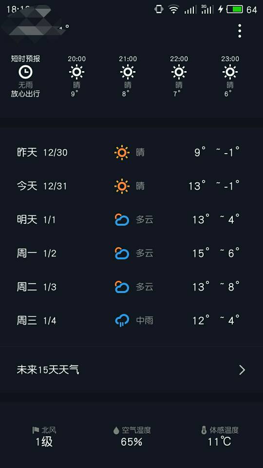 flyme6 天气apk提取-PRO 5-Flyme社区