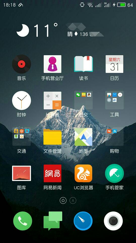 flyme6 天气apk提取-PRO 5-Flyme社区
