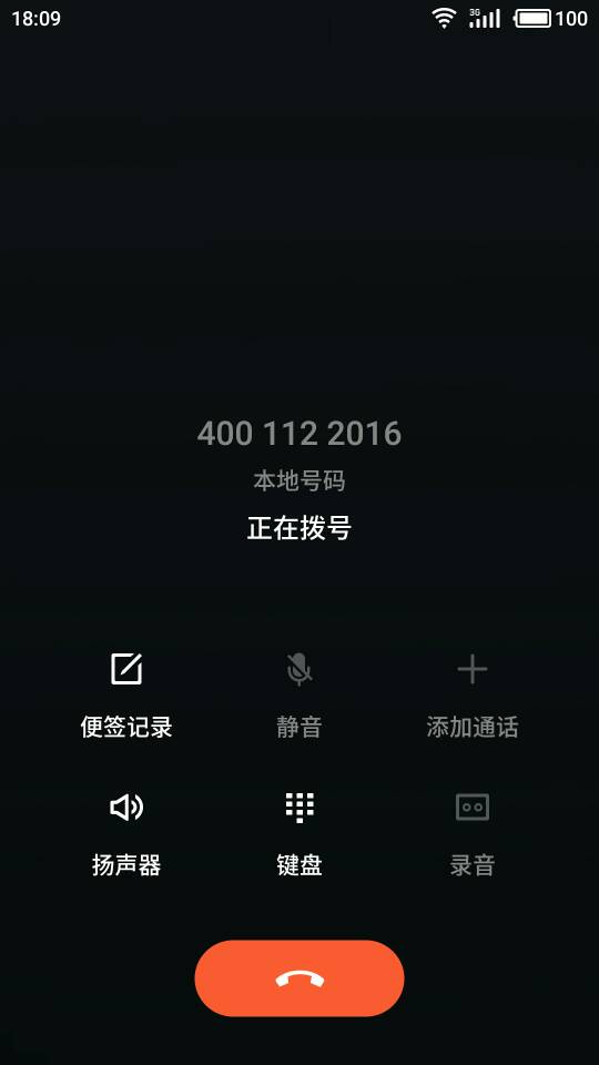 通话界面-魅蓝 Note5-Flyme社区