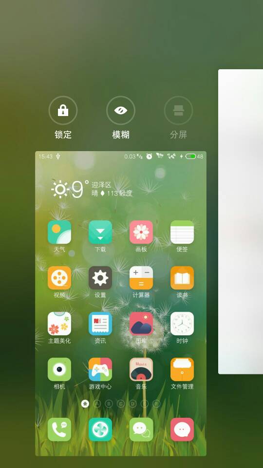 桌面主题-魅蓝 Note5-Flyme社区