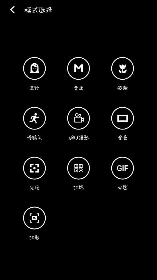 听说魅族手机相机可以扫题了?-魅蓝 Note3-Fly