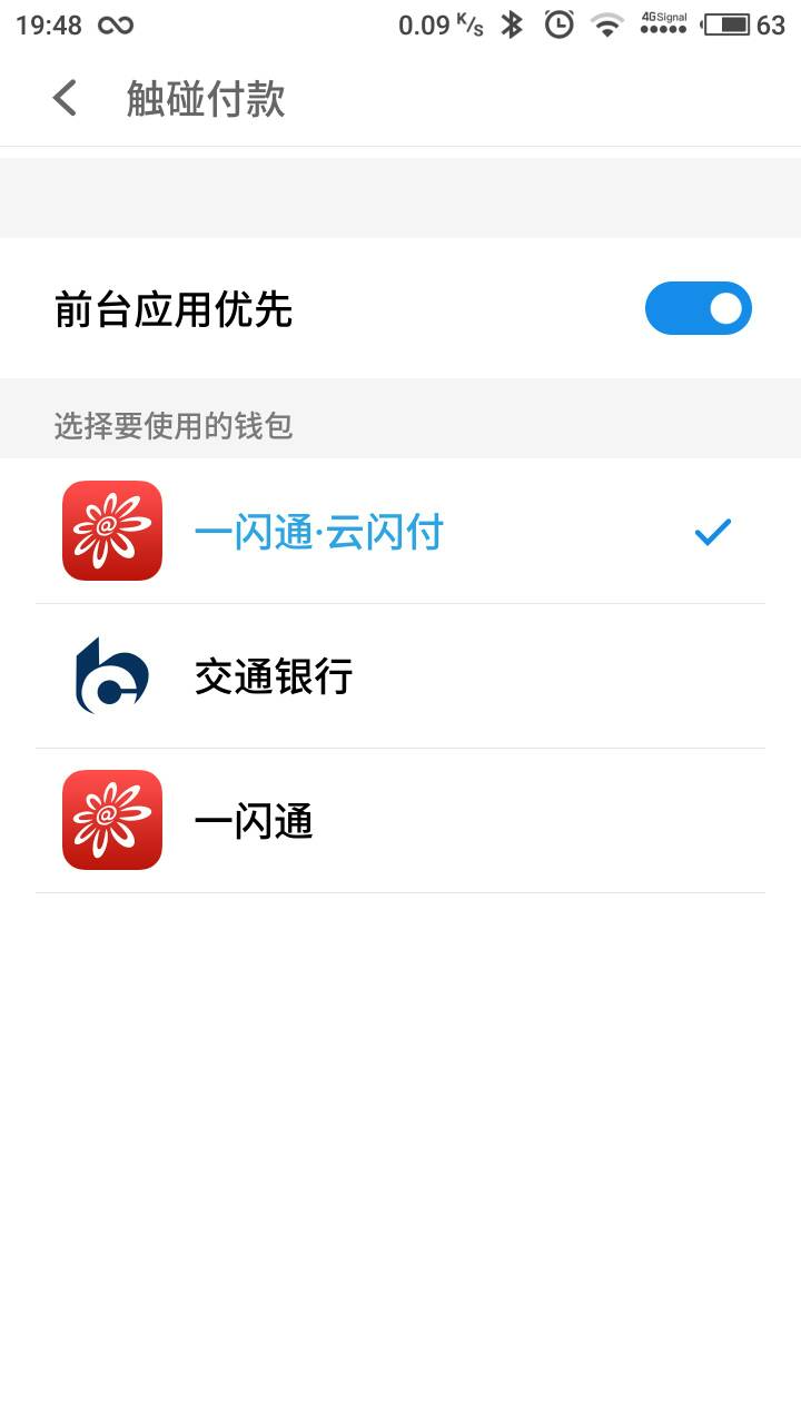 魅族nfc云闪付如何使用-PRO 6 Plus-Flyme社区