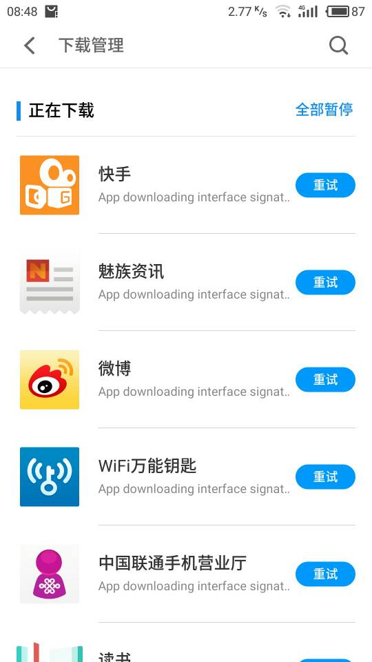 应用商店下载失败-PRO 5-Flyme社区