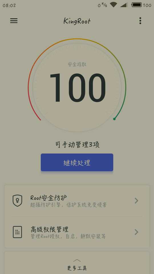 最新版kingroot可以root魅蓝note3最新6.0.2.0版