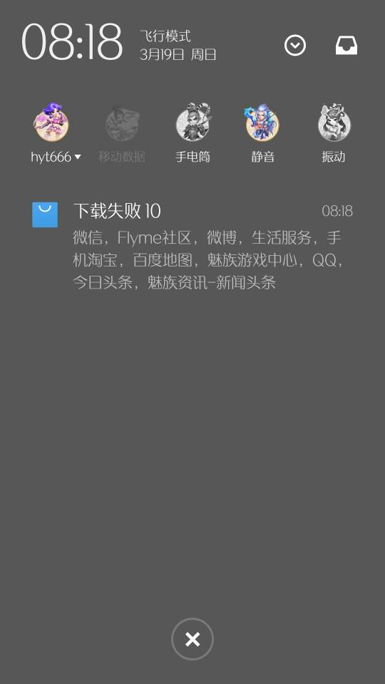 应用商店更新应用失败-魅蓝 Note-Flyme社区