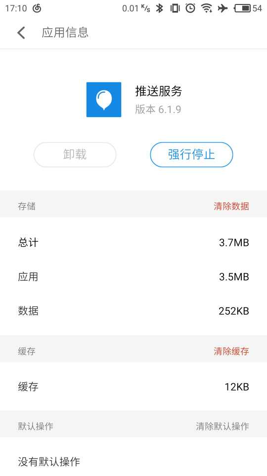 为什么华为和小米有push,魅族没有