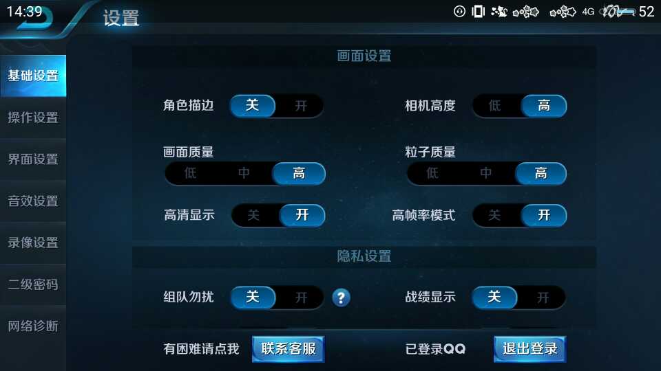 【王者荣耀】全特效60满帧流畅度爆炸的教程