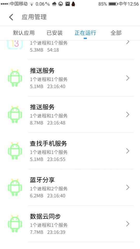 看图,一个推送服务和查找手机服务,可以卸载吗