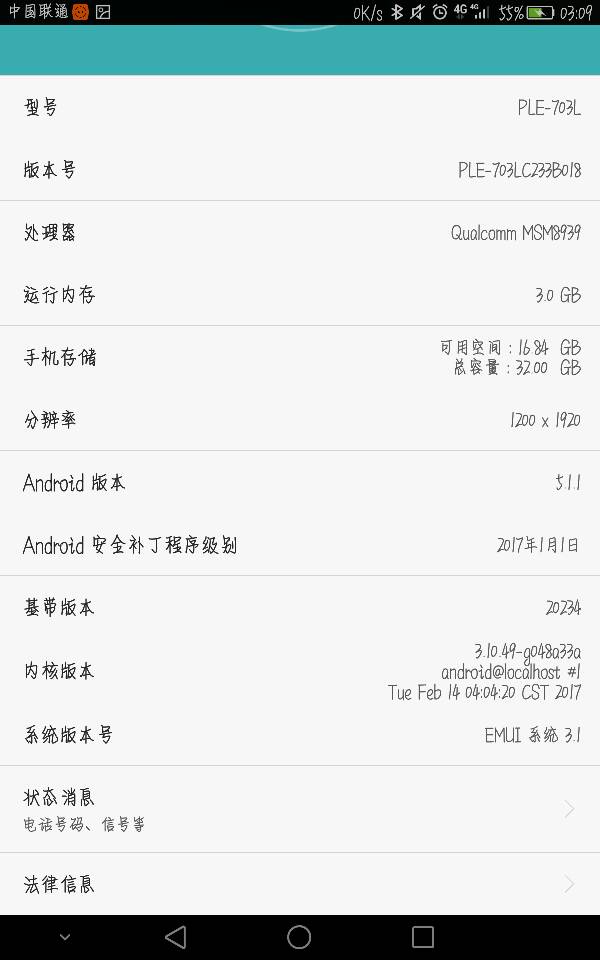 华为揽M2求刷Flyme系统-其它机型-Flyme社区