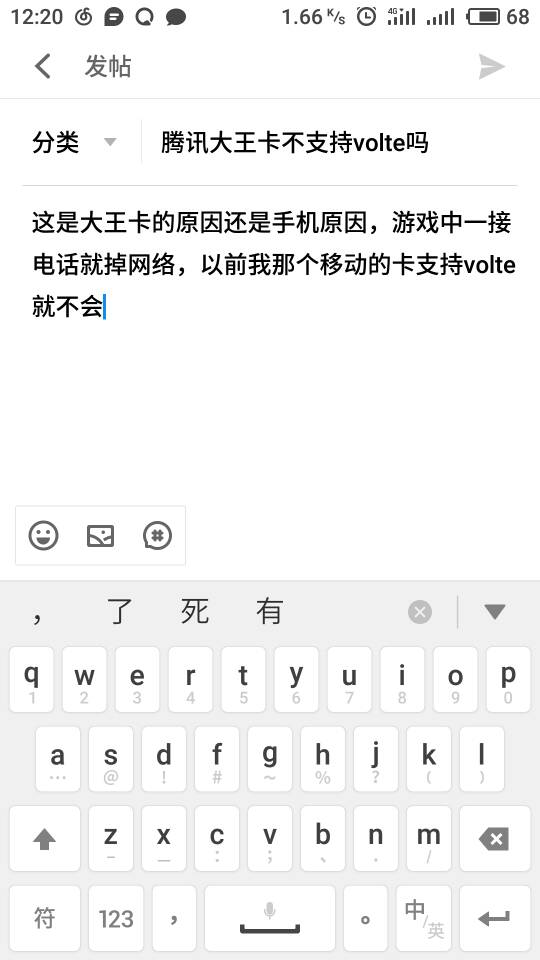 腾讯大王卡不支持volte吗-MX6-Flyme社区