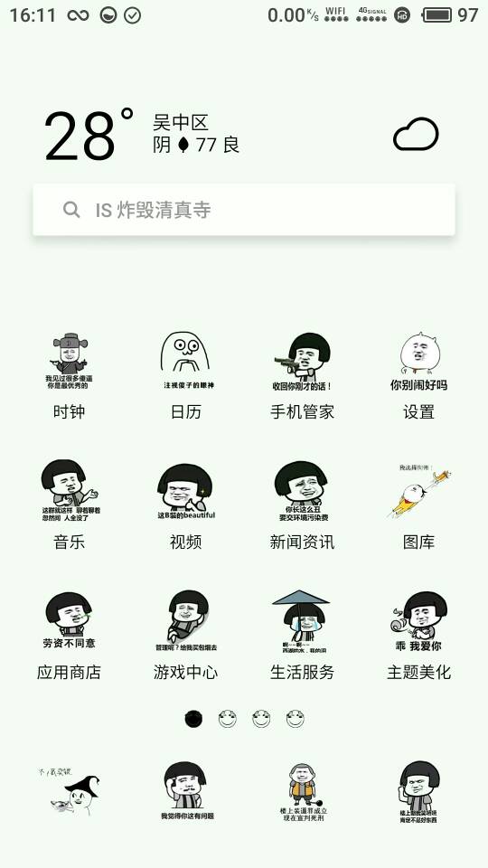 是时候晒主题了-魅蓝 Note5-Flyme社区
