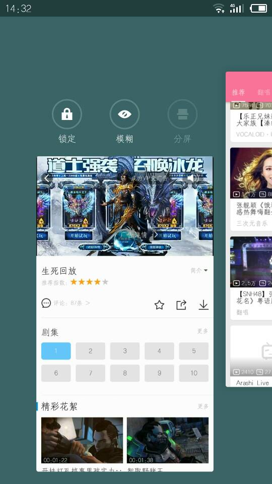 分屏不支持全部应用-魅蓝 Note5-Flyme社区