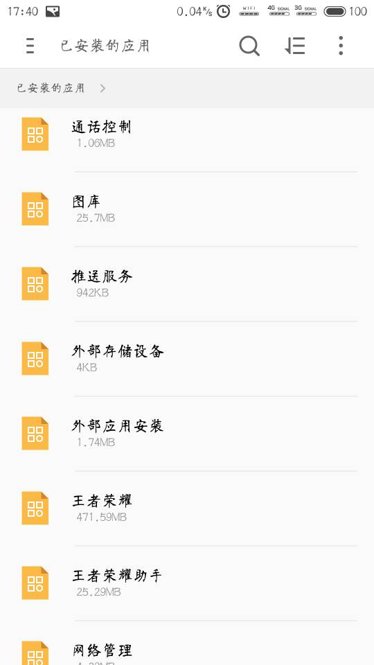 无需root,魅蓝E2王者荣耀,轻轻松松上50帧-魅蓝