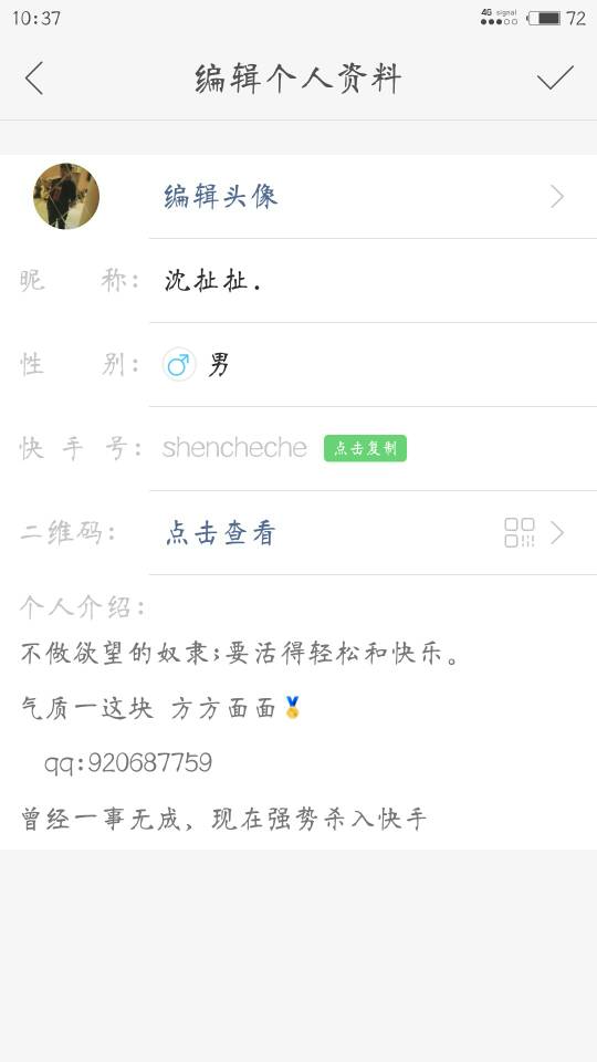 快手搞笑段子大全 2019快手幽默段子精选,快手说说 个性说