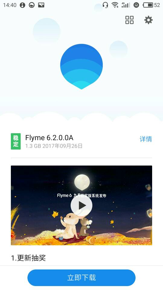 成功退回6.1-魅蓝 Note5-Flyme社区