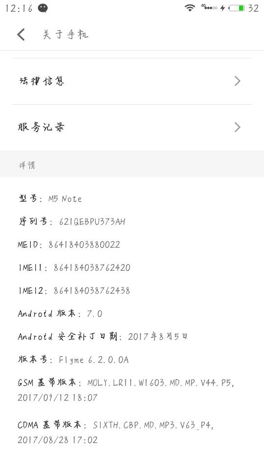 如何回到6.1-魅蓝 Note5-Flyme社区