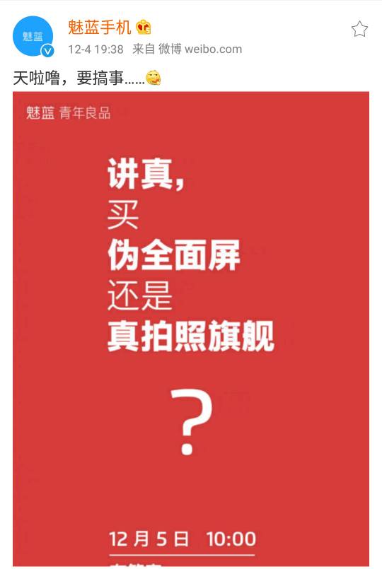 魅蓝note6降级价,你怎么看?-魅蓝 Note5-Flyme