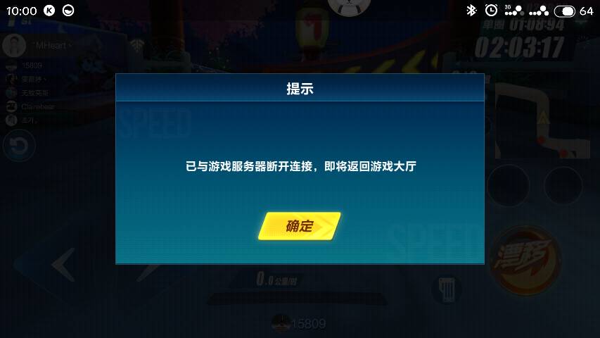 网络突然断开