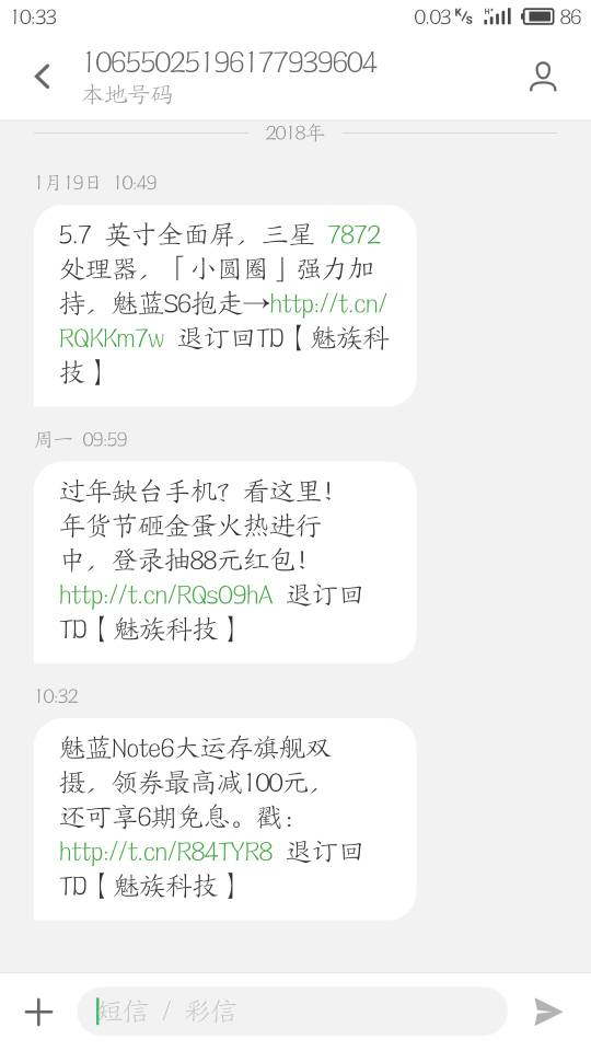 要是被拉黑还能收到短信吗 要是被拉黑还能收到短信吗