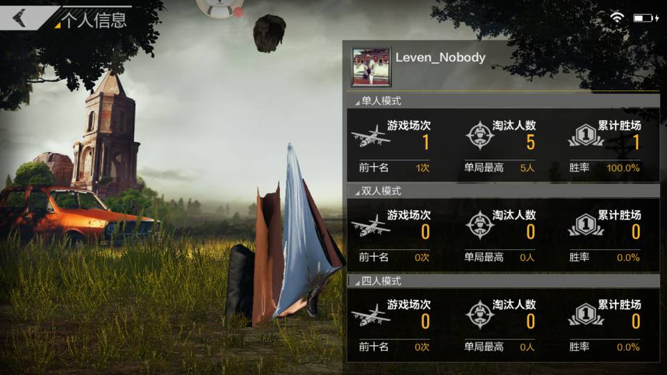 感谢魅族,让我吃鸡了