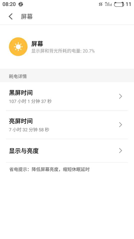 我想把闹特6从4.2A升级到6.1.4.6A了,值得吗?