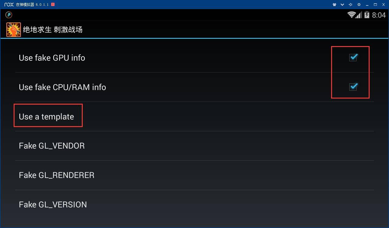魅族手机解锁刺激战场最高帧率和高画质教程
