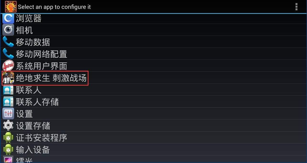 魅族手机解锁刺激战场最高帧率和高画质教程