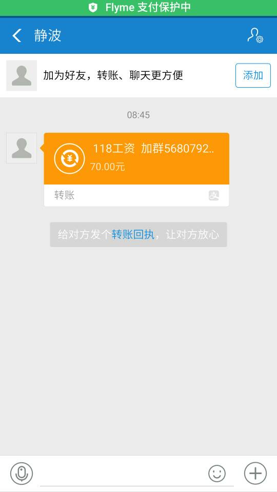 微信辅助接单(让你一个月就换手机)