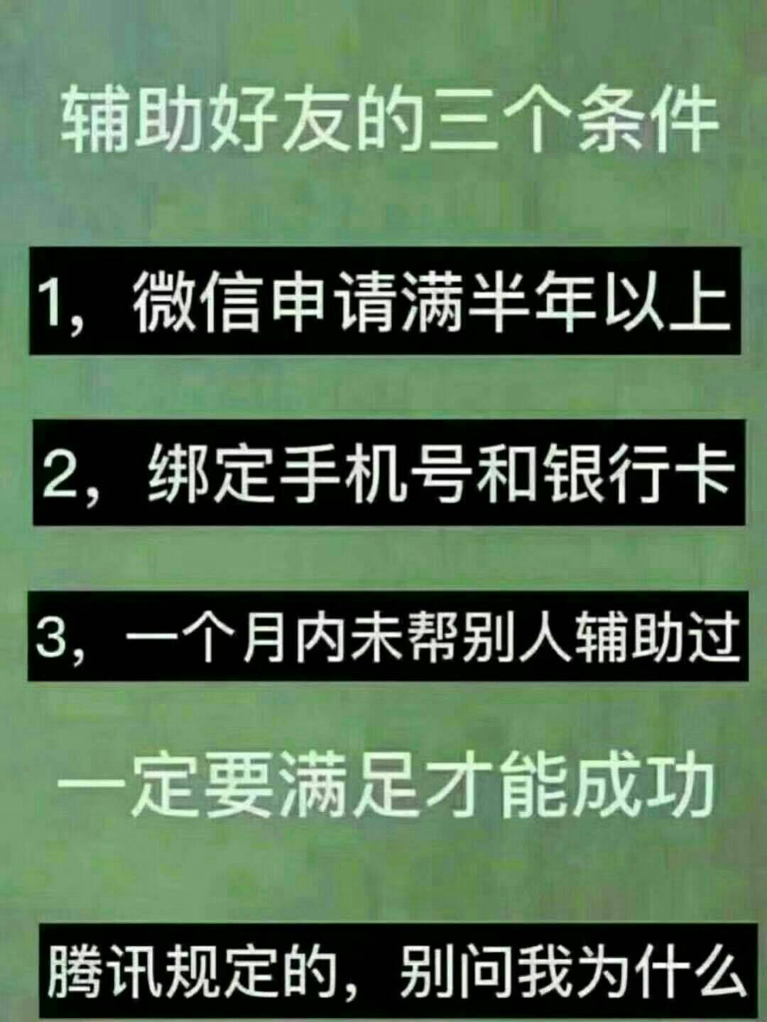 微信辅助接单(让你一个月就换手机)