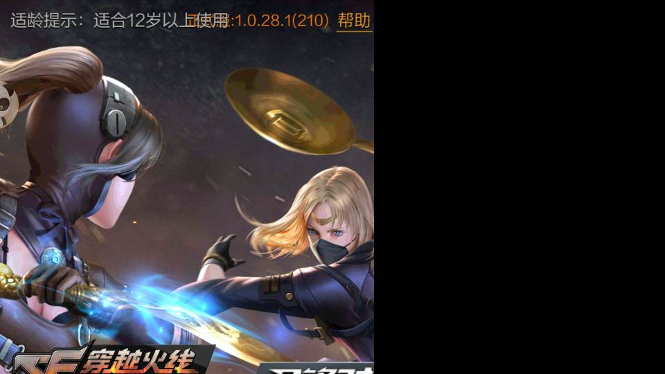 魅蓝note6升级Flyme7游戏出现问题