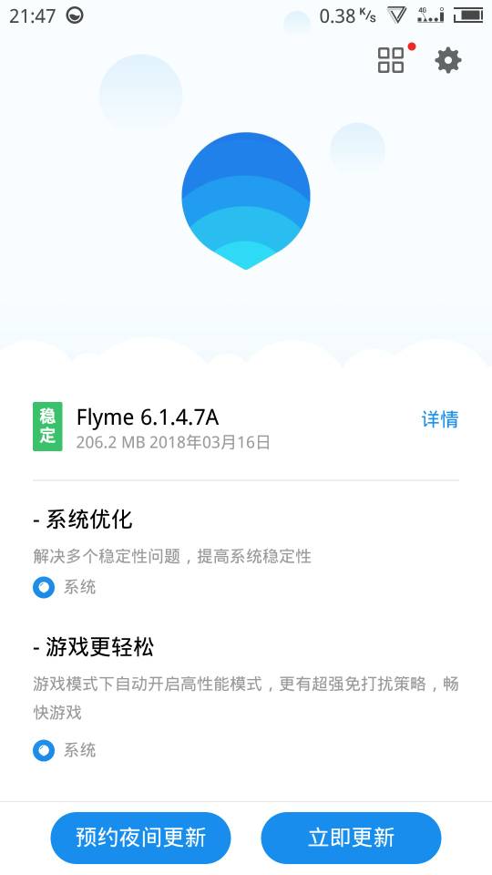 谁知道魅蓝note6更新6.1.4.7A这个稳定版本怎