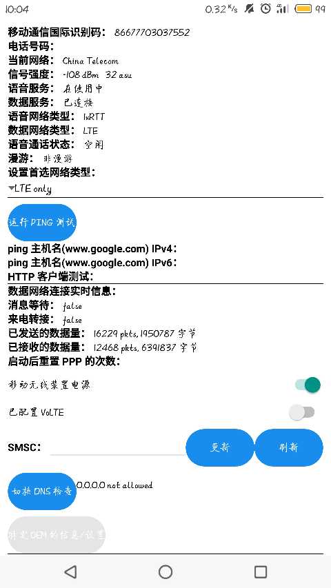 用魅族15puls用电信卡会卡吗,
