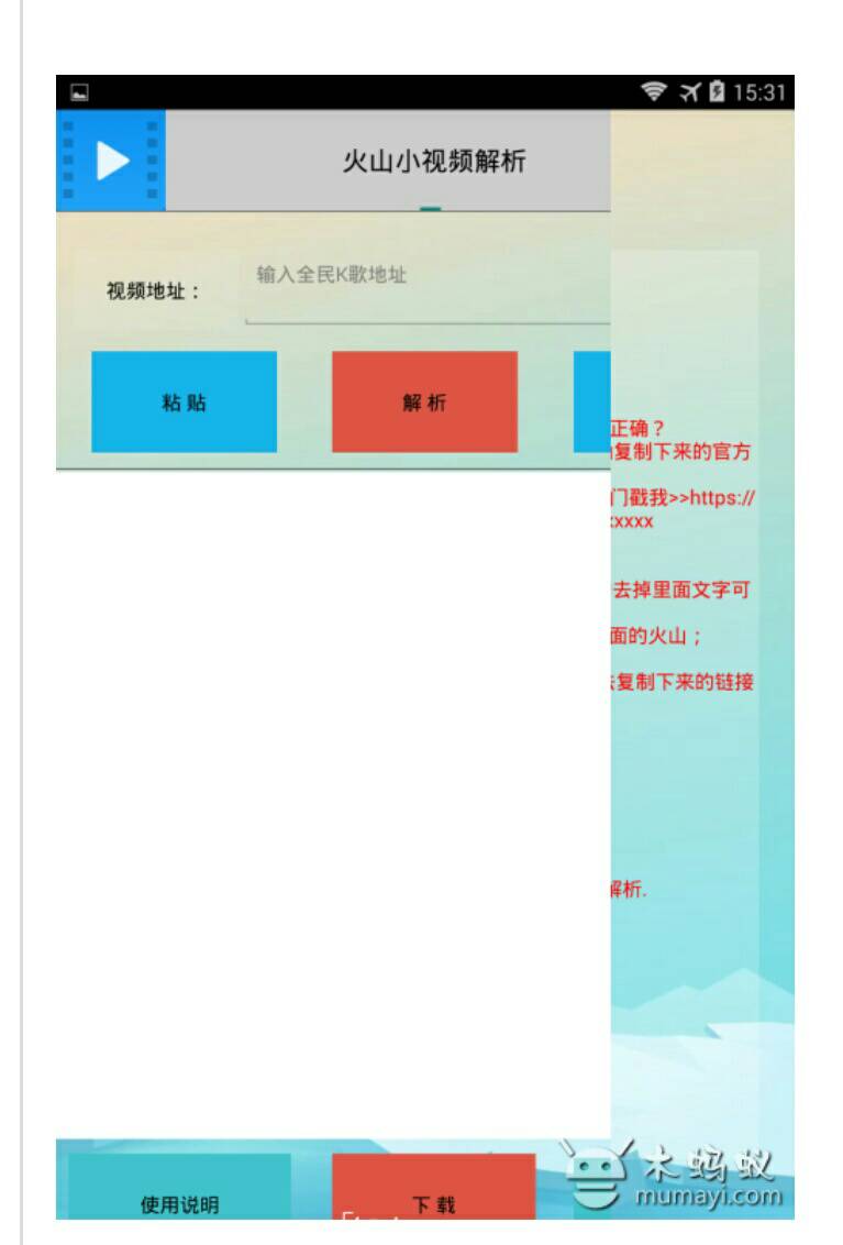[破解软件] 〖吾爱大神★自写〗:视频下载工具(