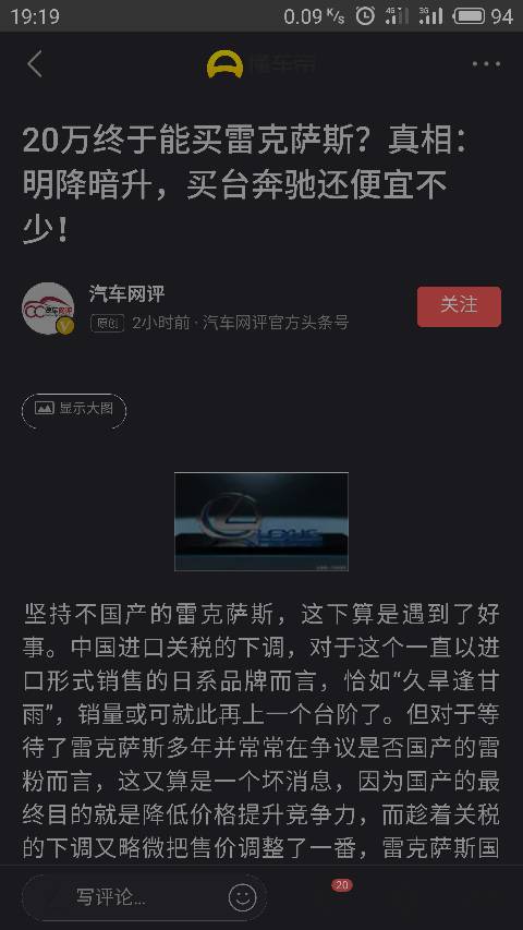 BUG夜间模式的今日头条右下角的状态栏不显