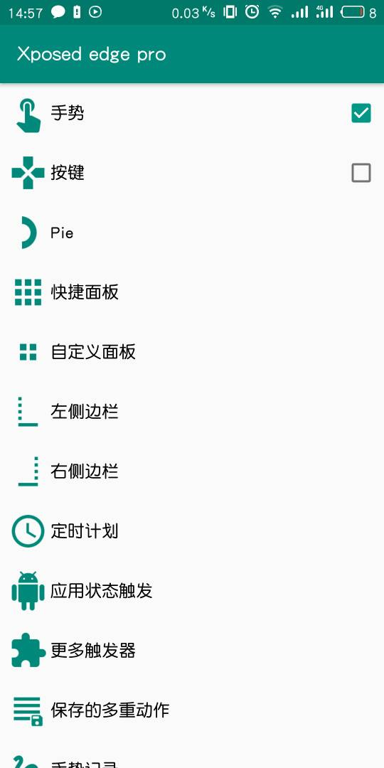 魅蓝E3隐藏小圆点,外加root XP框架全面屏手势