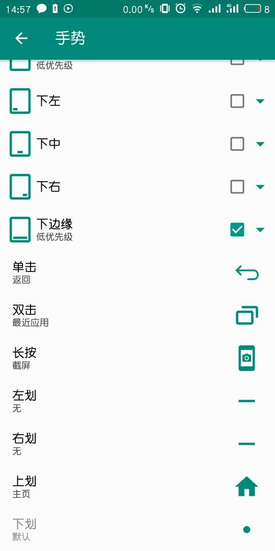 魅蓝E3隐藏小圆点,外加root XP框架全面屏手势