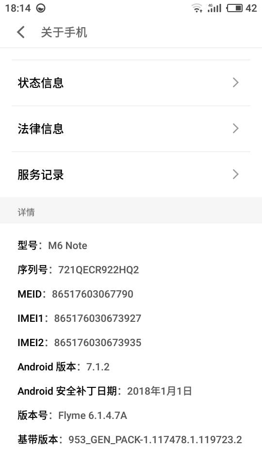 魅蓝note6哪个系统版本稳定啊?6.1.4.7A卡了