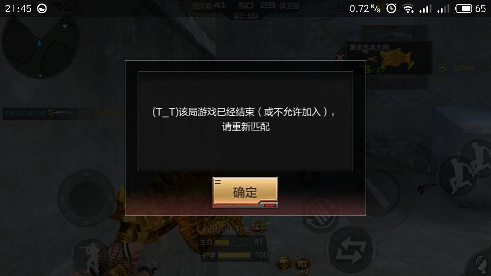 Flyme7.8.6.21系统更新后WiFi玩游戏卡