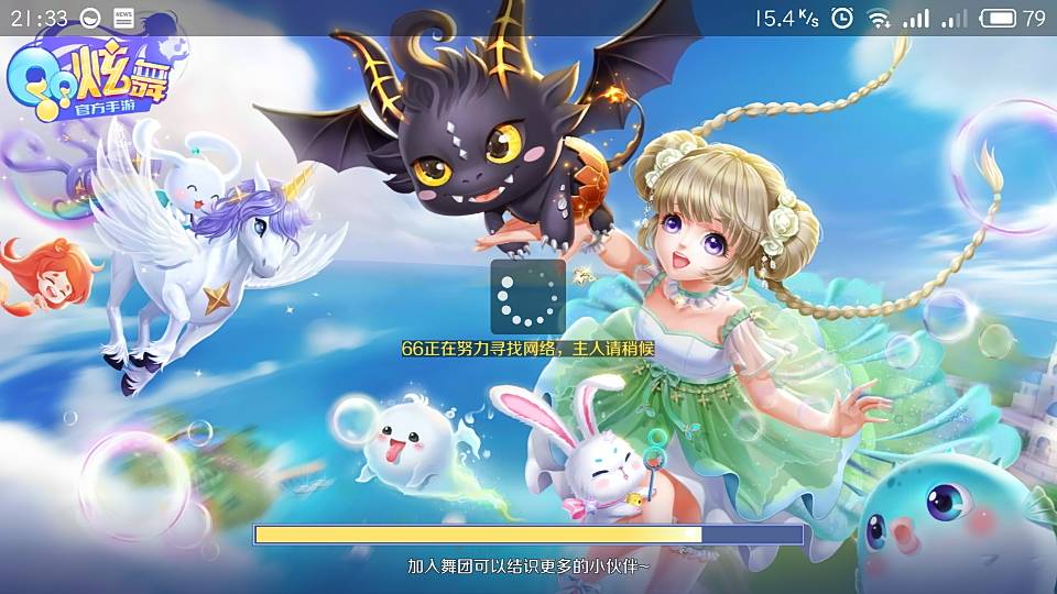 Flyme7.8.6.21系统更新后WiFi玩游戏卡