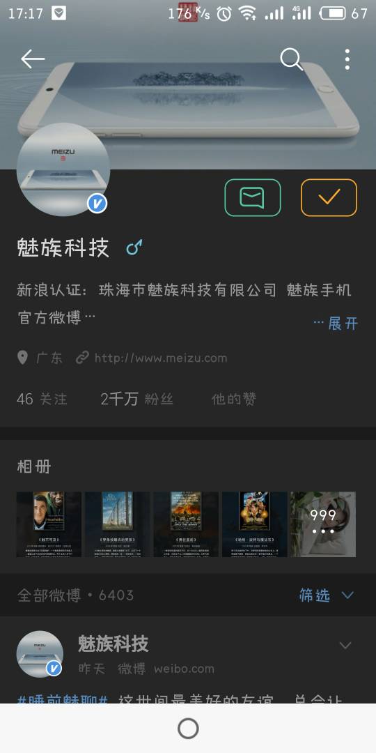 Flyme 7.8.6.30版本更新后 个人意见