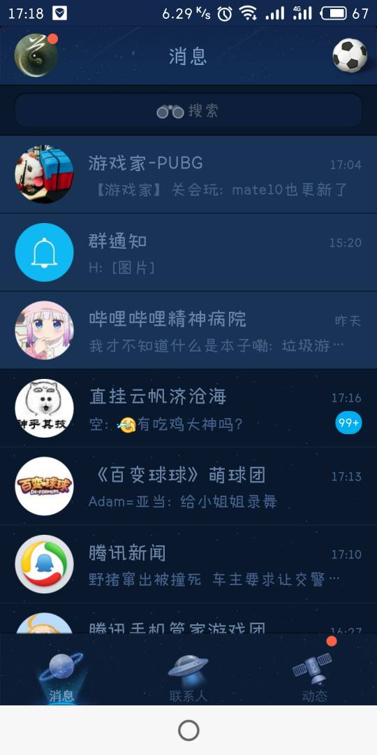 Flyme 7.8.6.30版本更新后 个人意见