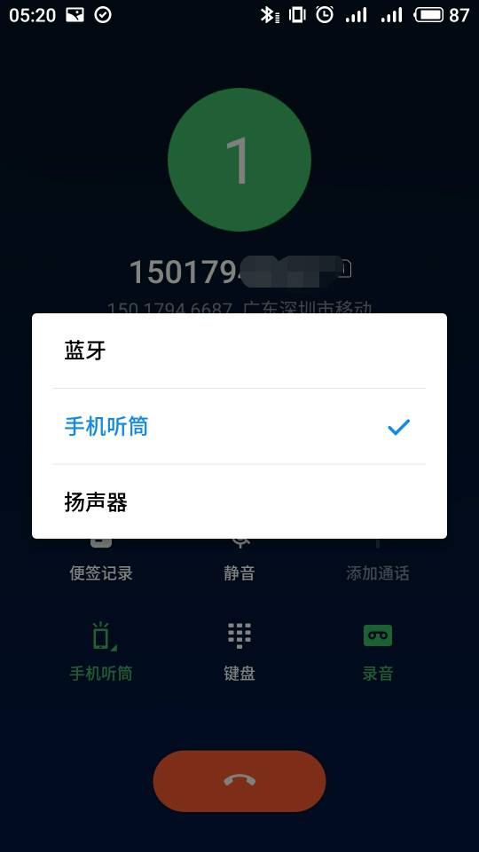 魅蓝note6蓝牙通话问题