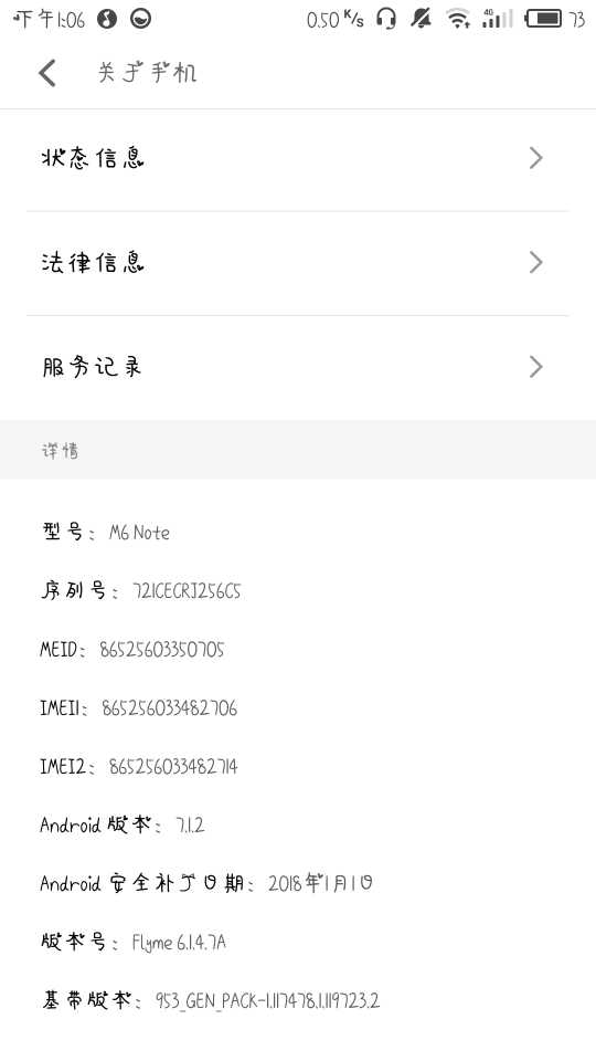 魅蓝note6哪个版本的系统好啊?