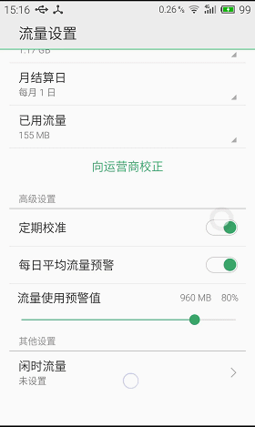 移动4g闲时流量怎么开_移动4g纯流量套餐介绍_武汉移动4g送流量