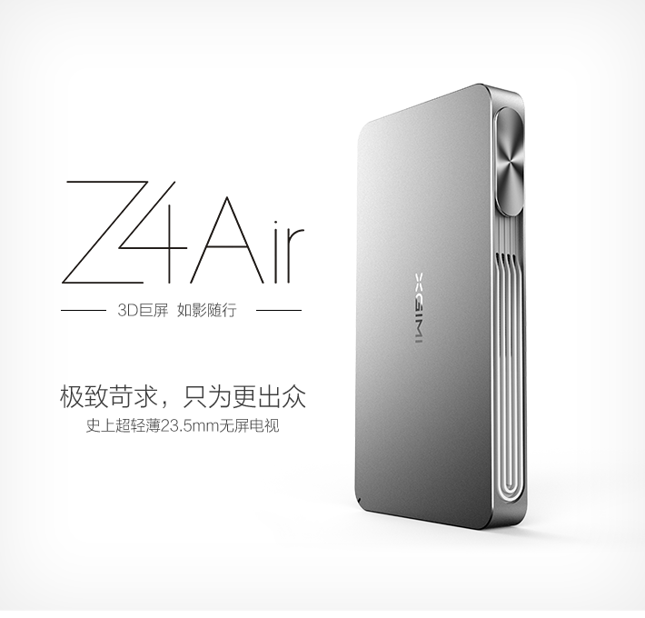 极米z4air 智能投影仪 「flyme 酷玩」第13期