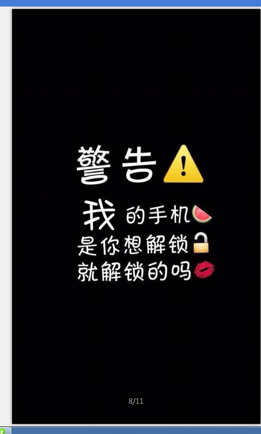 「百篇优质资源行动Ⅱ」霸气锁屏壁纸,亲一下即可解锁