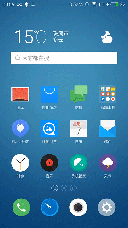桌面_滑动卸载应用.gif