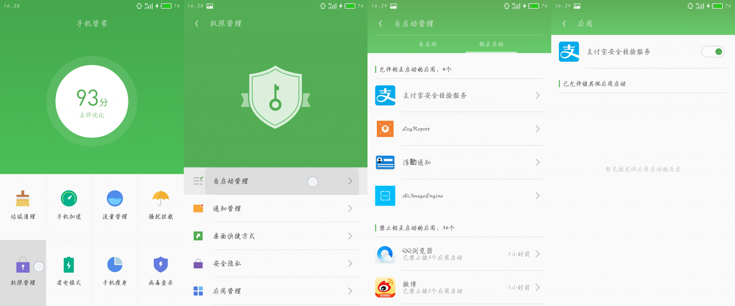 「新手教程」支付宝指纹支付开启失败解决方法